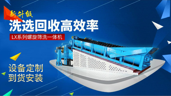 螺旋洗砂機出現(xiàn)抖動大的情況該怎么解決？